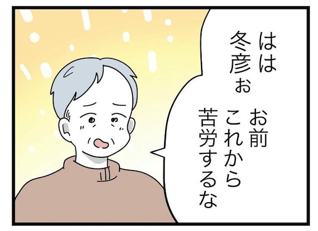 名前が決まらない／ツムママ