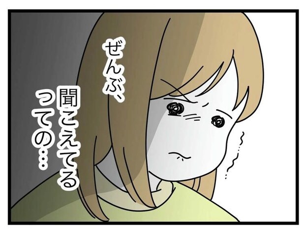 名前が決まらない／ツムママ