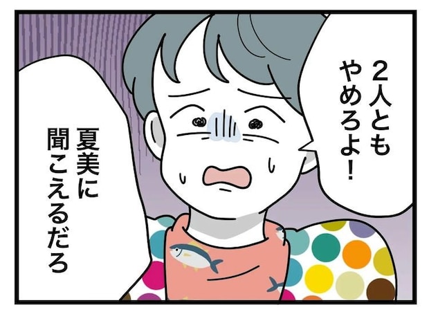 名前が決まらない／ツムママ