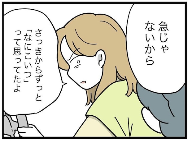 名前が決まらない／ツムママ