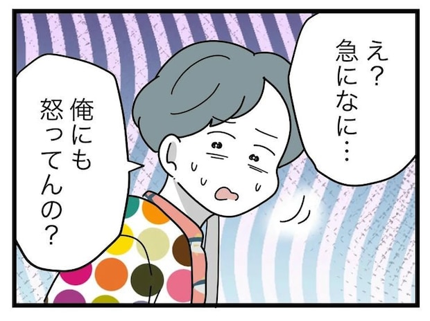 名前が決まらない／ツムママ