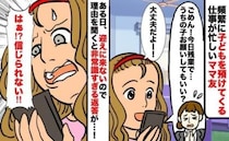「残業で…」と頻繁に子どもを預けるママ友。19時を過ぎても来ず連絡すると【ドン引きの要求】に激怒