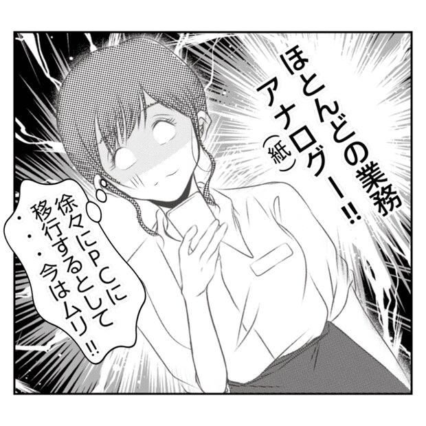 何もしない出戻り義姉がしんどい!!14-4