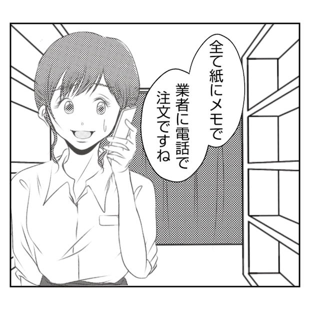 何もしない出戻り義姉がしんどい!!14-2