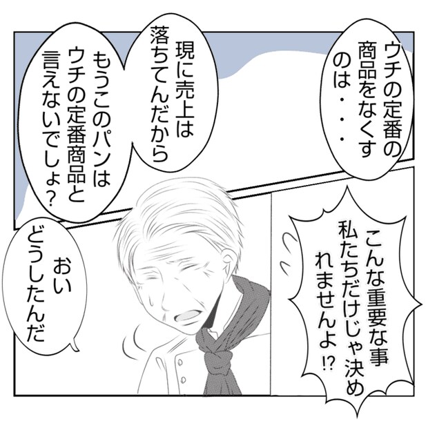 何もしない出戻り義姉がしんどい!!14-12