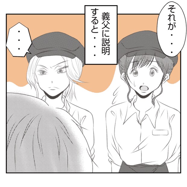 何もしない出戻り義姉がしんどい!!14-13