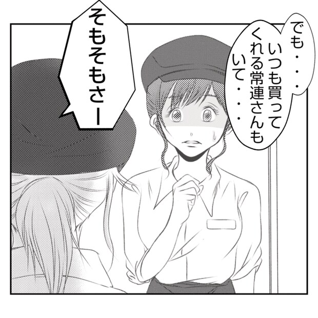 何もしない出戻り義姉がしんどい!!14-10