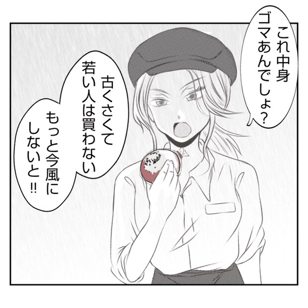 何もしない出戻り義姉がしんどい!!14-11
