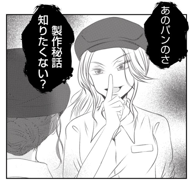 何もしない出戻り義姉がしんどい!!14-16