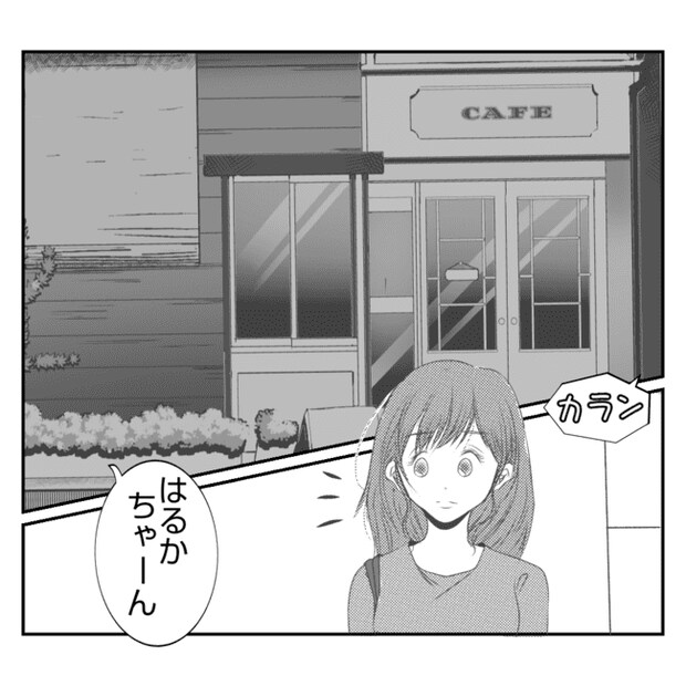 何もしない出戻り義姉がしんどい!!14-22