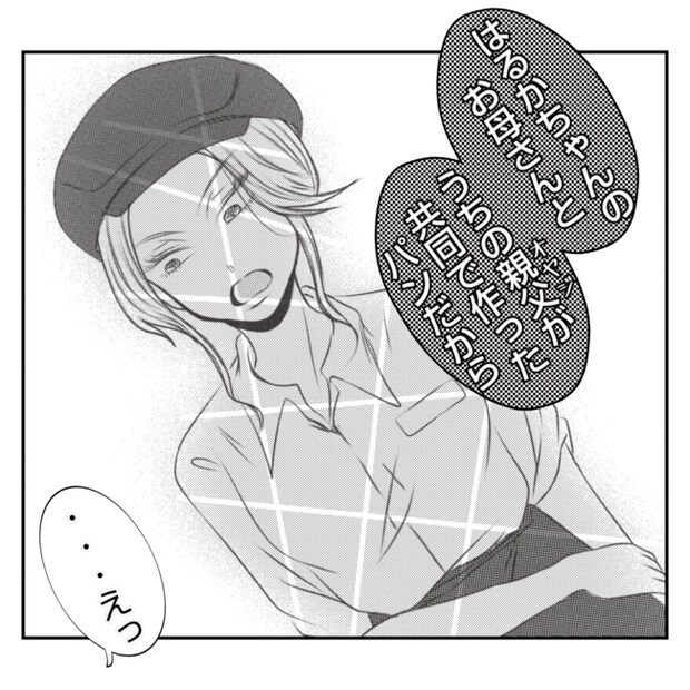 何もしない出戻り義姉がしんどい!!14-18