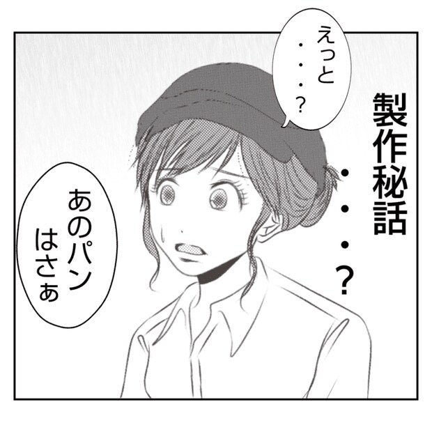 何もしない出戻り義姉がしんどい!!14-17