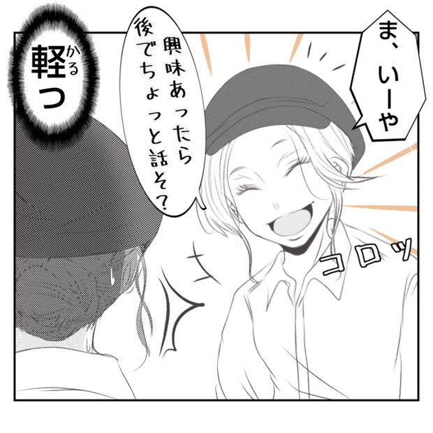 何もしない出戻り義姉がしんどい!!14-20