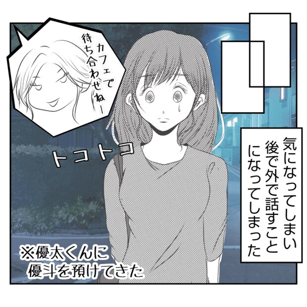 何もしない出戻り義姉がしんどい!!14-21