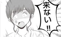 「来ない！？」今日から出勤の義姉が大遅刻！→義姉「ごめん！」語られた理由にあ然！＜義姉トラブル＞