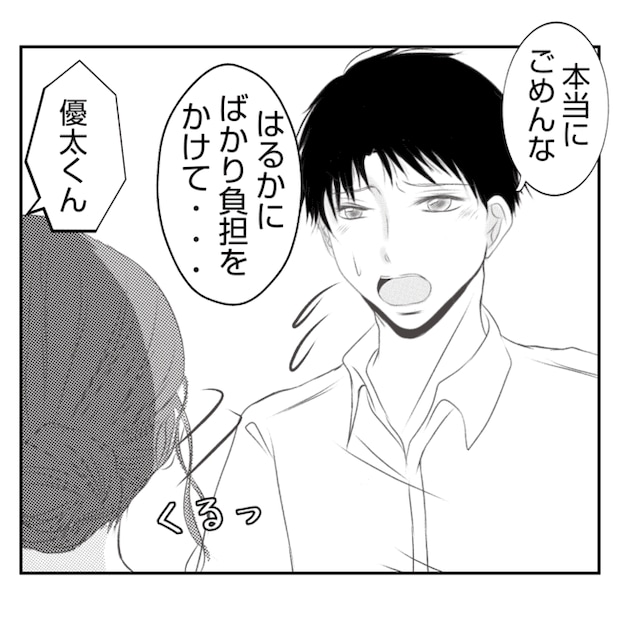 何もしない出戻り義姉がしんどい!!13-2