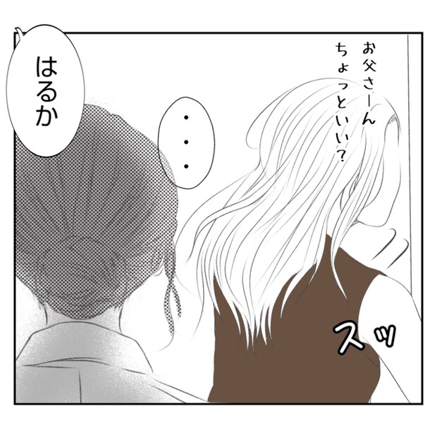 何もしない出戻り義姉がしんどい!!13-1