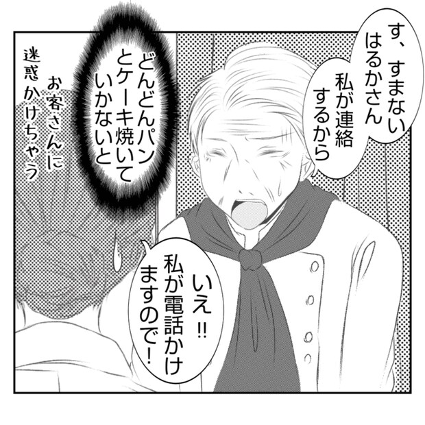 何もしない出戻り義姉がしんどい!!13-8