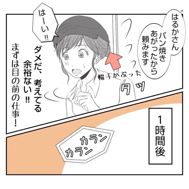 何もしない出戻り義姉がしんどい!!13-12