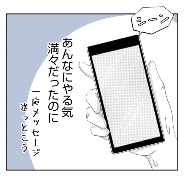何もしない出戻り義姉がしんどい!!13-11