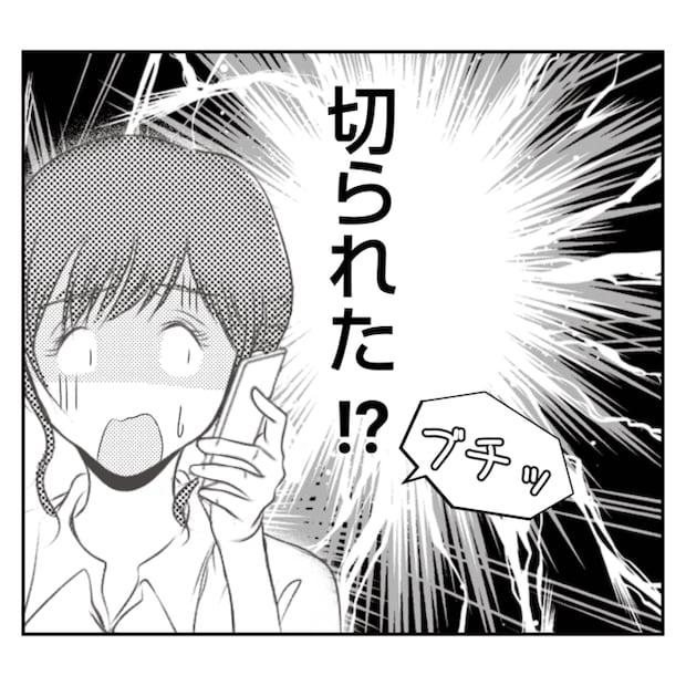 何もしない出戻り義姉がしんどい!!13-10