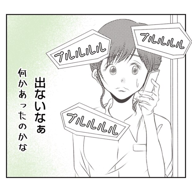 何もしない出戻り義姉がしんどい!!13-9