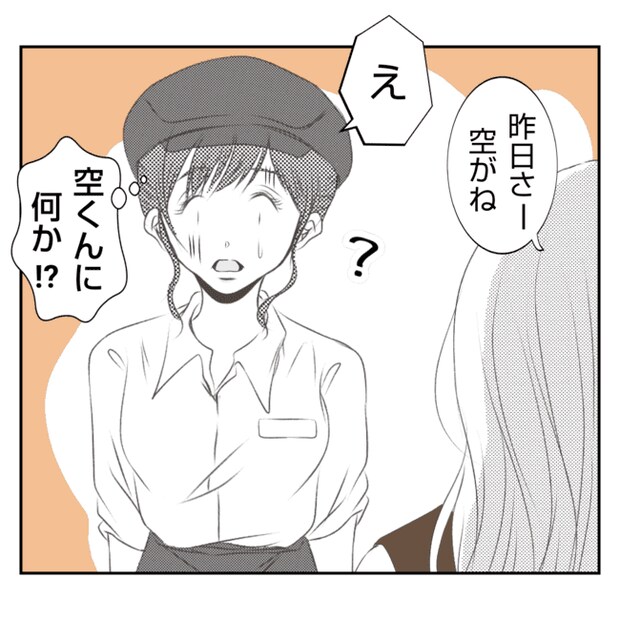何もしない出戻り義姉がしんどい!!13-16