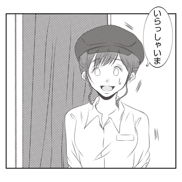 何もしない出戻り義姉がしんどい!!13-13