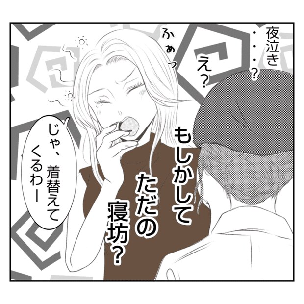 何もしない出戻り義姉がしんどい!!13-18