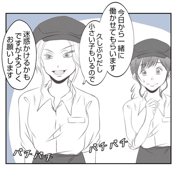 何もしない出戻り義姉がしんどい!!13-21