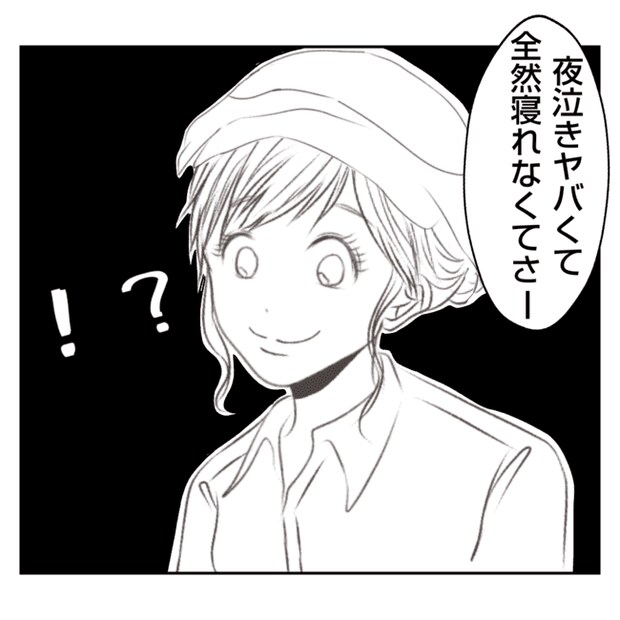 何もしない出戻り義姉がしんどい!!13-17