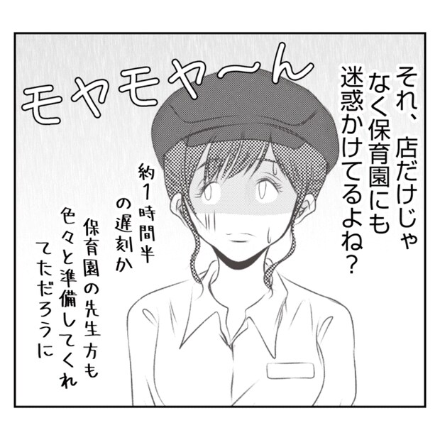 何もしない出戻り義姉がしんどい!!13-19