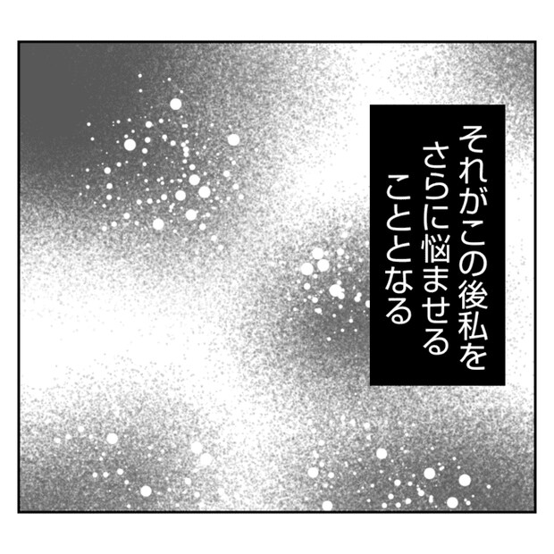 何もしない出戻り義姉がしんどい!!13-23