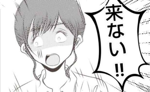 「来ない!?」今日から出勤の義姉が大遅刻!→義姉「ごめん!」語られた理由にあ然!<義姉トラブル>