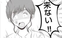 「来ない！？」今日から出勤の義姉が大遅刻！→義姉「ごめん！」語られた理由にあ然！＜義姉トラブル＞