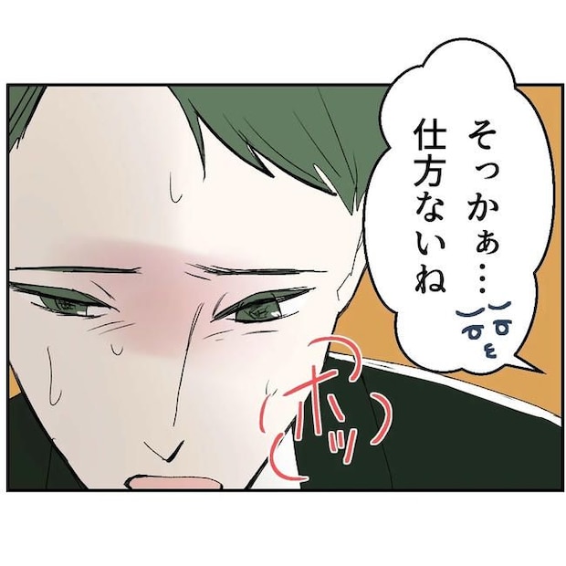 断れない夫／ネギマヨ