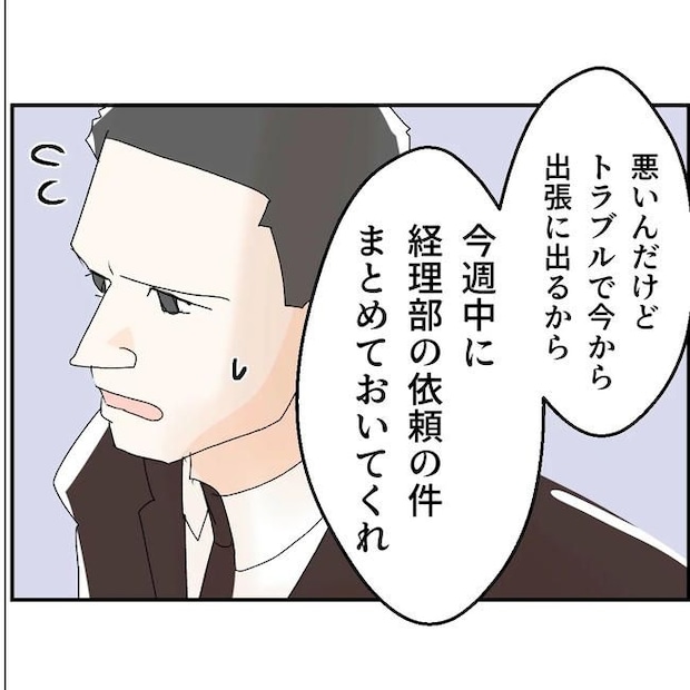断れない夫／ネギマヨ