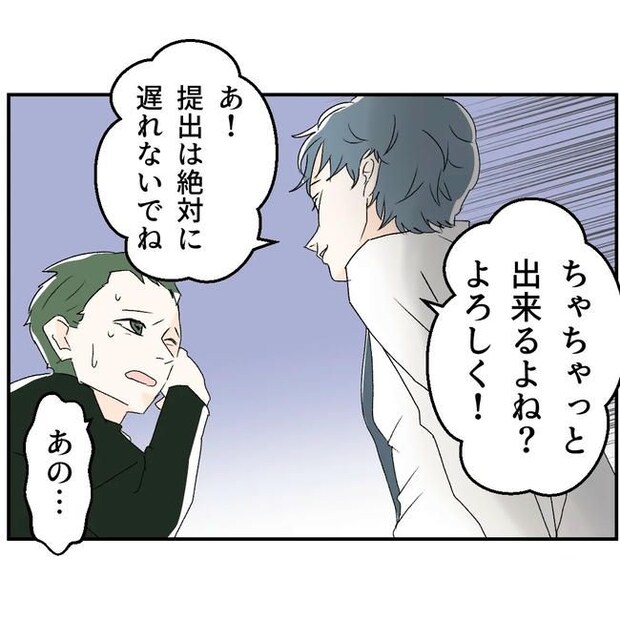 断れない夫／ネギマヨ
