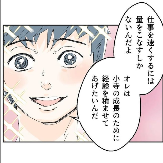 断れない夫／ネギマヨ