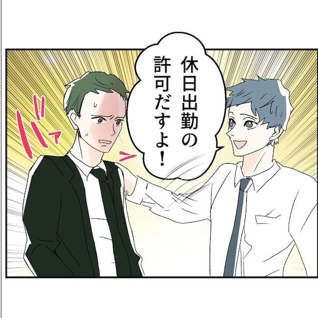 断れない夫／ネギマヨ