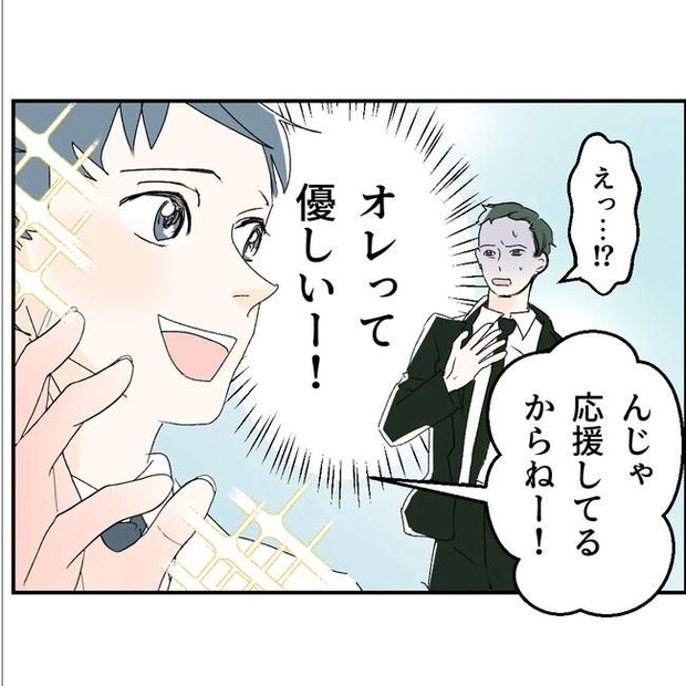 断れない夫／ネギマヨ