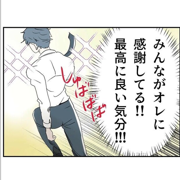 断れない夫／ネギマヨ