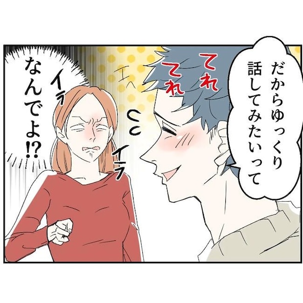 断れない夫／ネギマヨ
