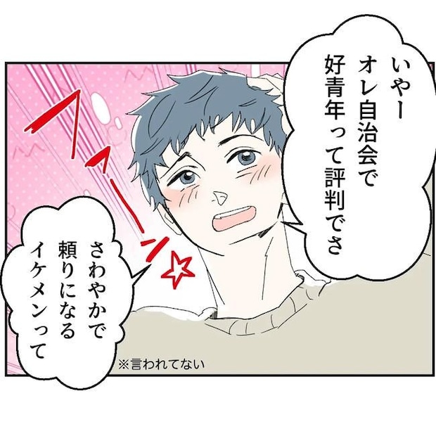 断れない夫／ネギマヨ