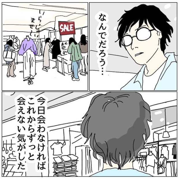 不倫夫と暮らし続けた私が、最後に選んだ道/おーちゃん