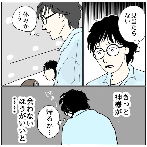 不倫夫と暮らし続けた私が、最後に選んだ道/おーちゃん