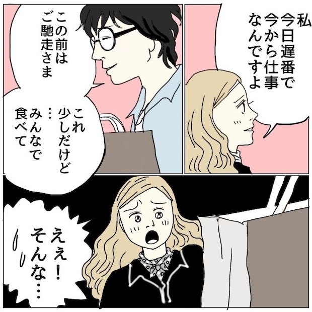 不倫夫と暮らし続けた私が、最後に選んだ道/おーちゃん