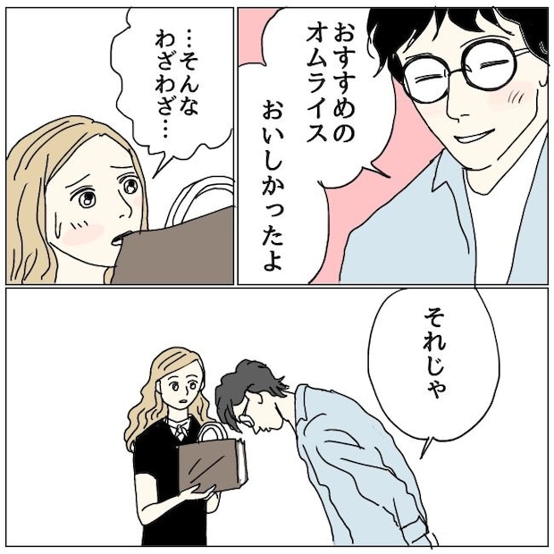 不倫夫と暮らし続けた私が、最後に選んだ道/おーちゃん
