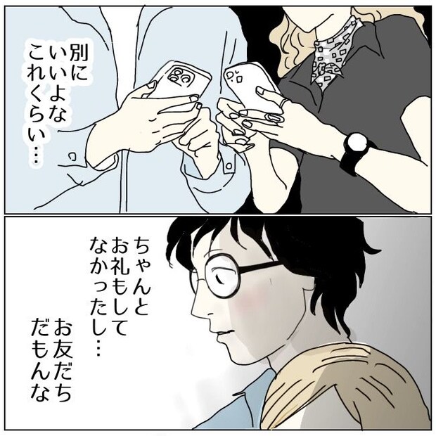 不倫夫と暮らし続けた私が、最後に選んだ道/おーちゃん