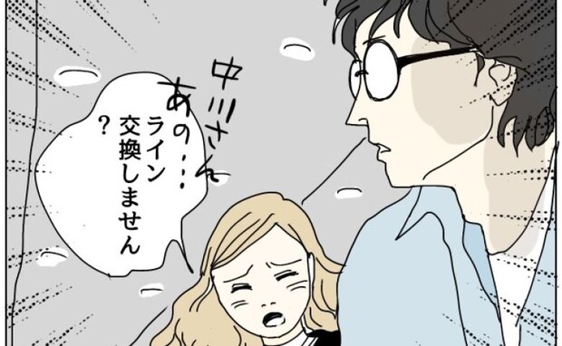 「よかったらLINE交換しません?」彼女の言葉に夫の出した答えは…<理想の夫は不倫男でした>